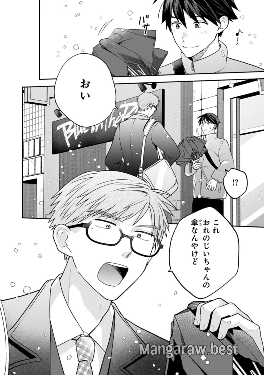 稲穂くんは偽カノジョのはずなのに 第38話 - Trang 12