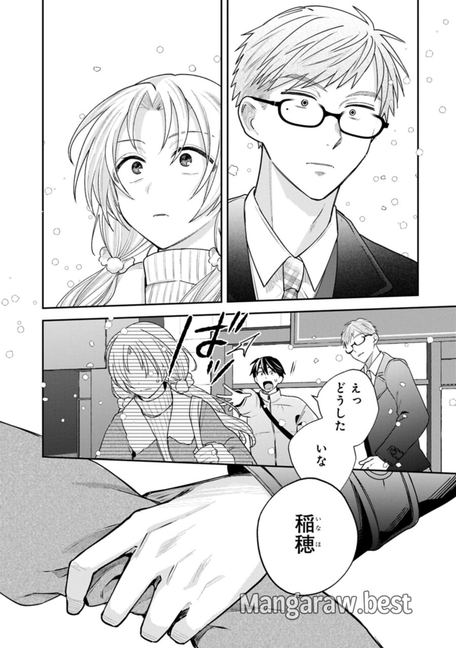 稲穂くんは偽カノジョのはずなのに 第38話 - Trang 15