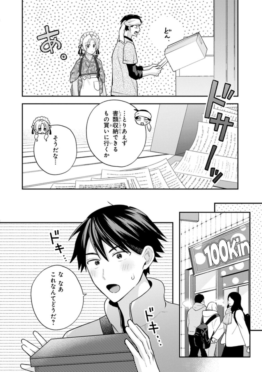 稲穂くんは偽カノジョのはずなのに 第38話 - Trang 8