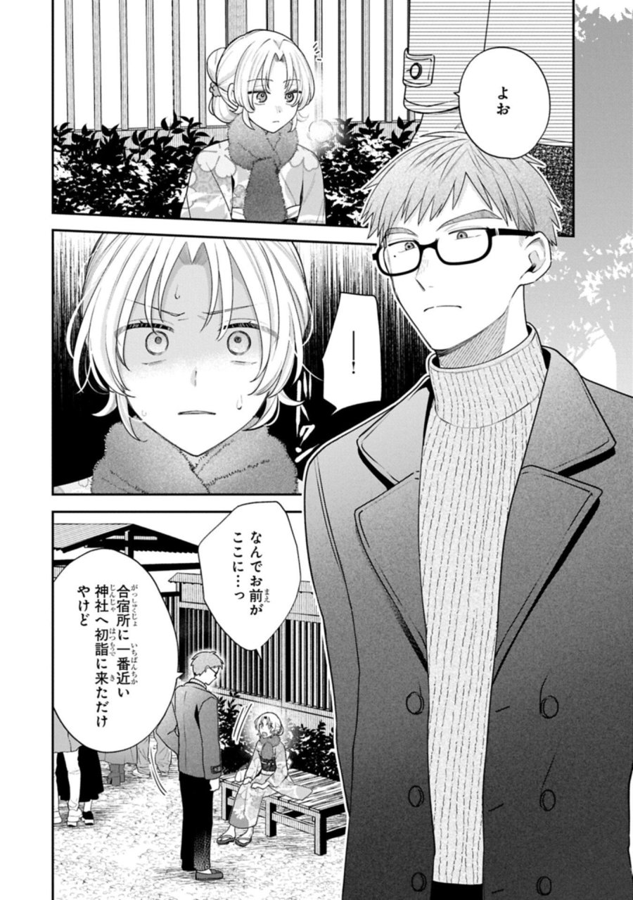 稲穂くんは偽カノジョのはずなのに 第40話 - Page 8