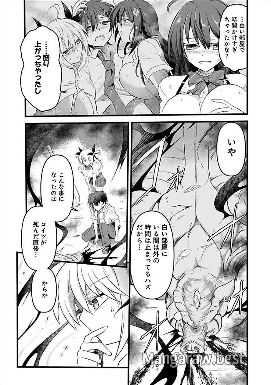 ぼくの壊れた正義はループする異世界で愛と罪を天秤にかける 第29.1話 - Trang 2