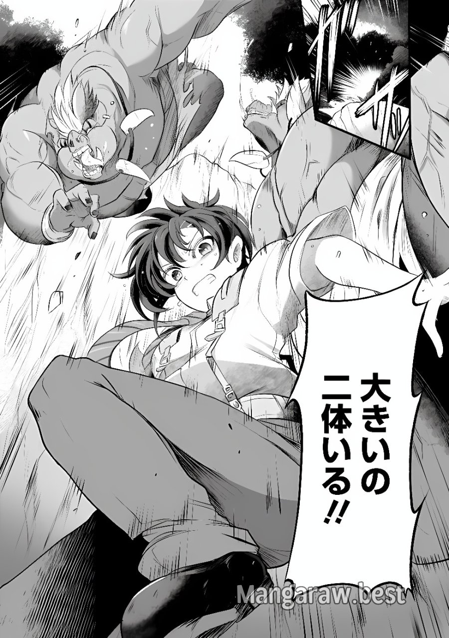 ぼくの壊れた正義はループする異世界で愛と罪を天秤にかける 第31.2話 - Page 2