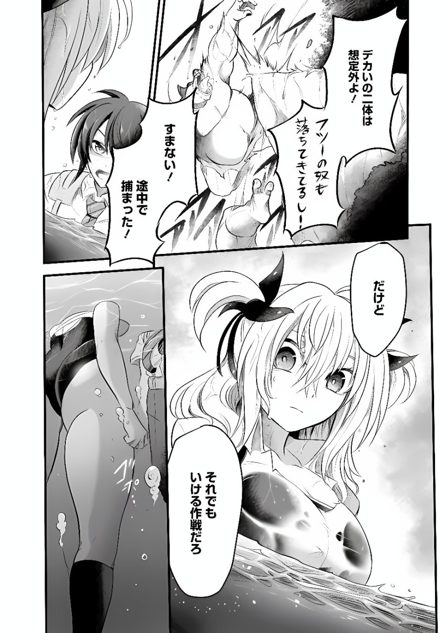 ぼくの壊れた正義はループする異世界で愛と罪を天秤にかける 第31.2話 - Page 4