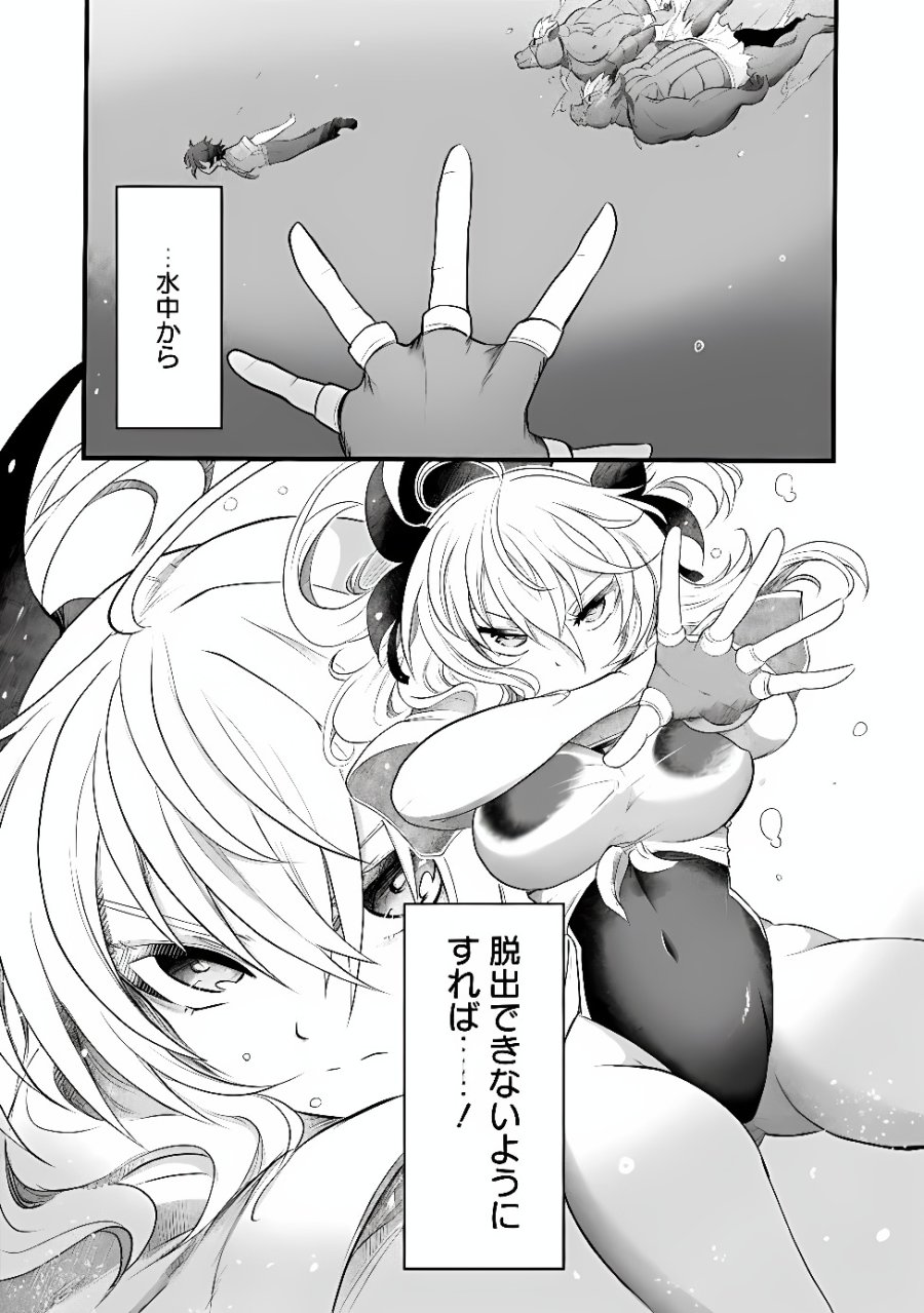 ぼくの壊れた正義はループする異世界で愛と罪を天秤にかける 第31.2話 - Page 7