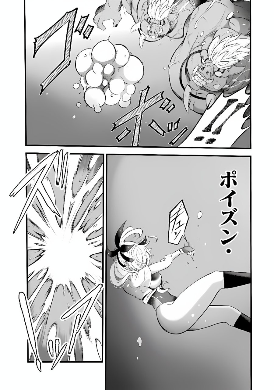 ぼくの壊れた正義はループする異世界で愛と罪を天秤にかける 第31.2話 - Page 8