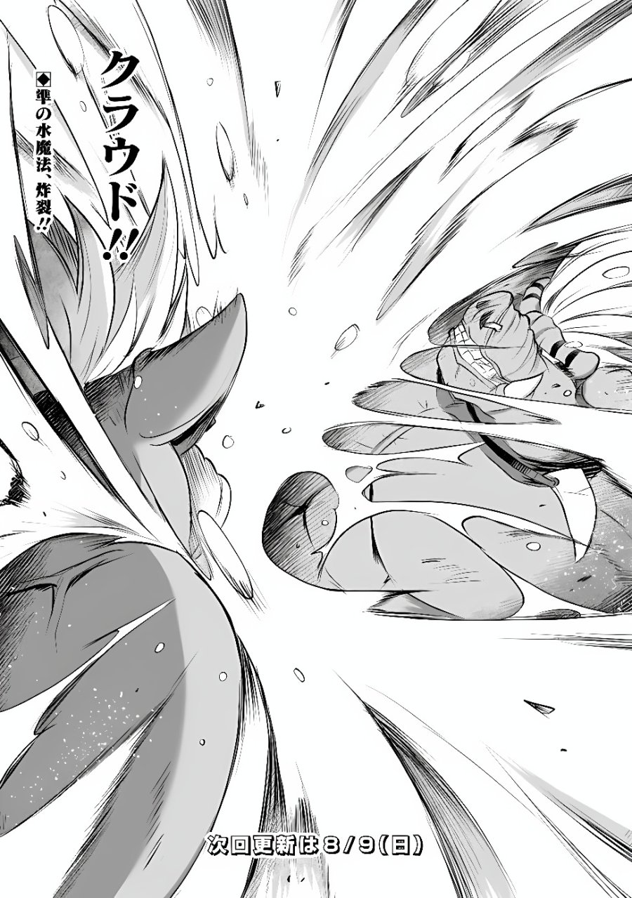 ぼくの壊れた正義はループする異世界で愛と罪を天秤にかける 第31.2話 - Page 9