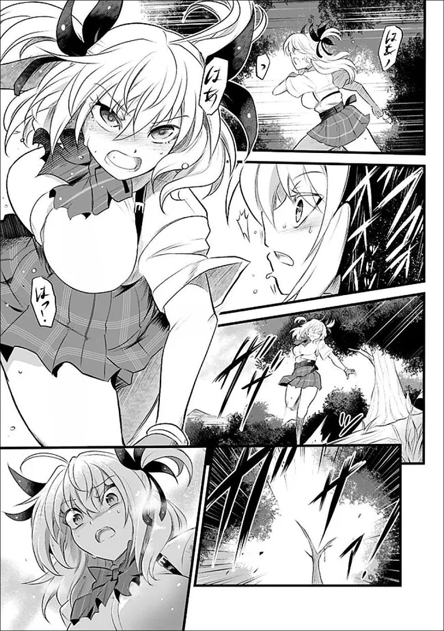 ぼくの壊れた正義はループする異世界で愛と罪を天秤にかける 第29.2話 - Trang 3