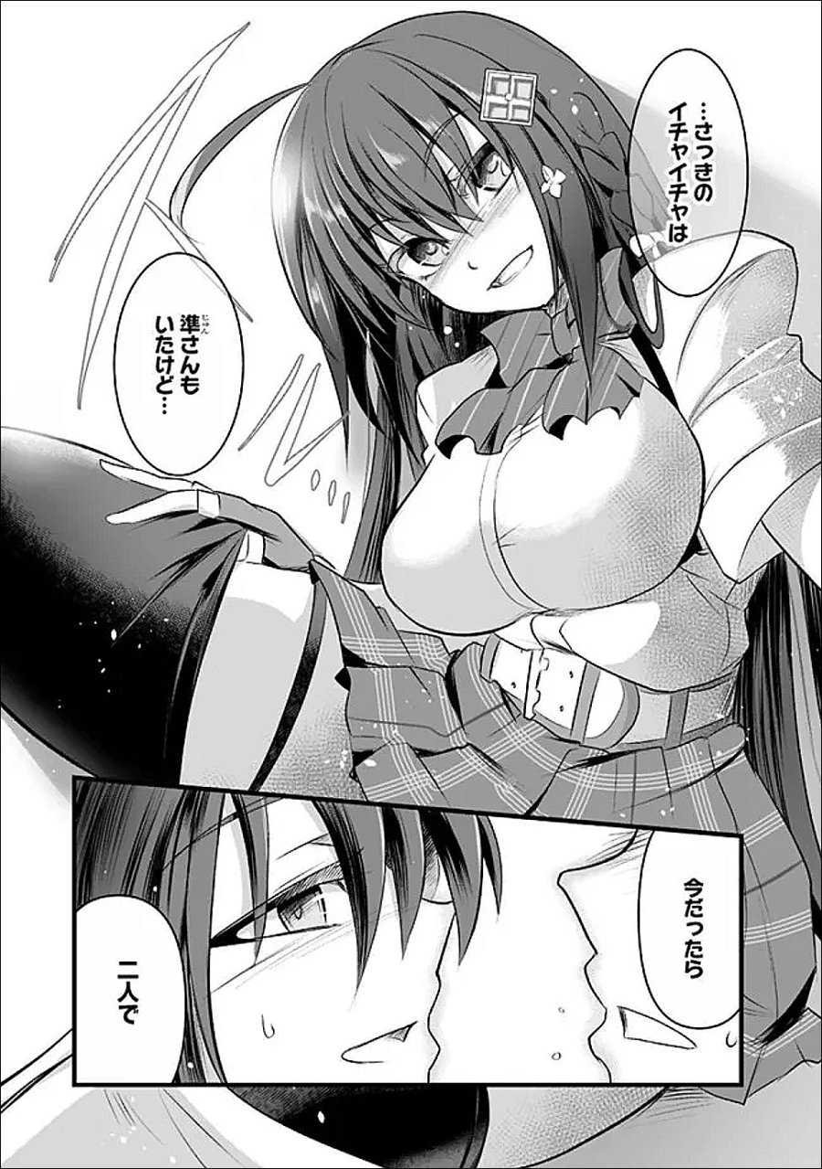 ぼくの壊れた正義はループする異世界で愛と罪を天秤にかける 第29.2話 - Trang 9