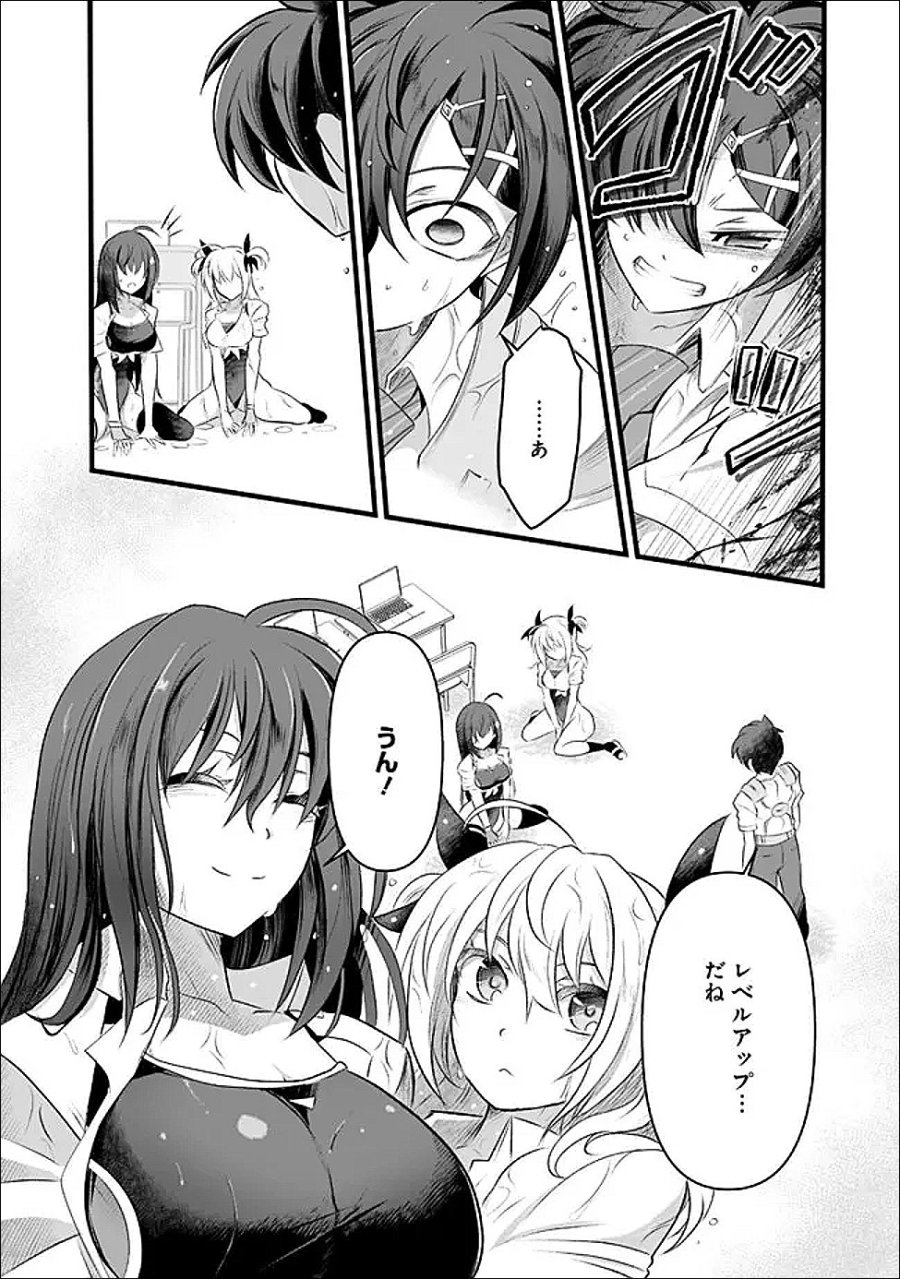 ぼくの壊れた正義はループする異世界で愛と罪を天秤にかける 第30話 - Page 12