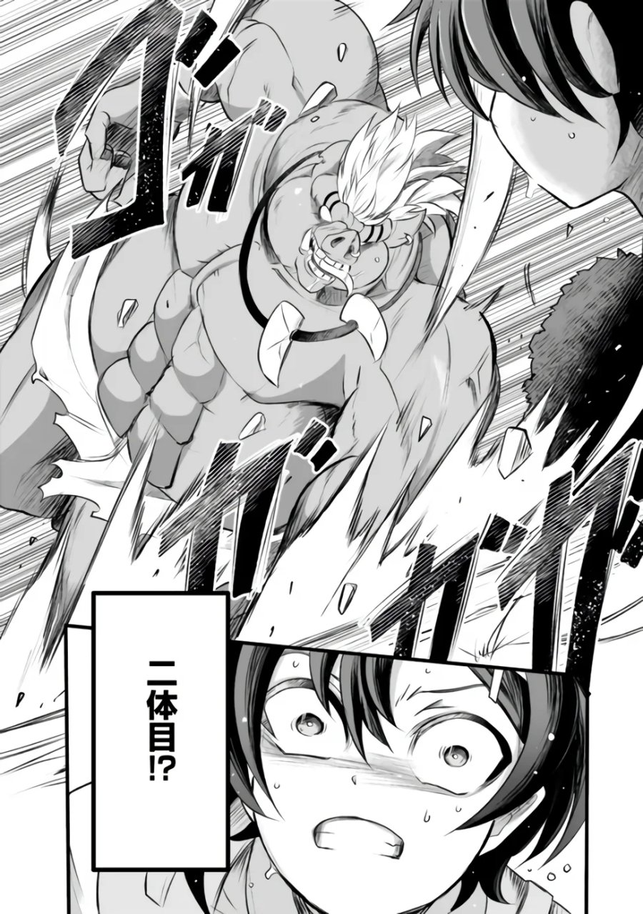 ぼくの壊れた正義はループする異世界で愛と罪を天秤にかける 第31.1話 - Page 8