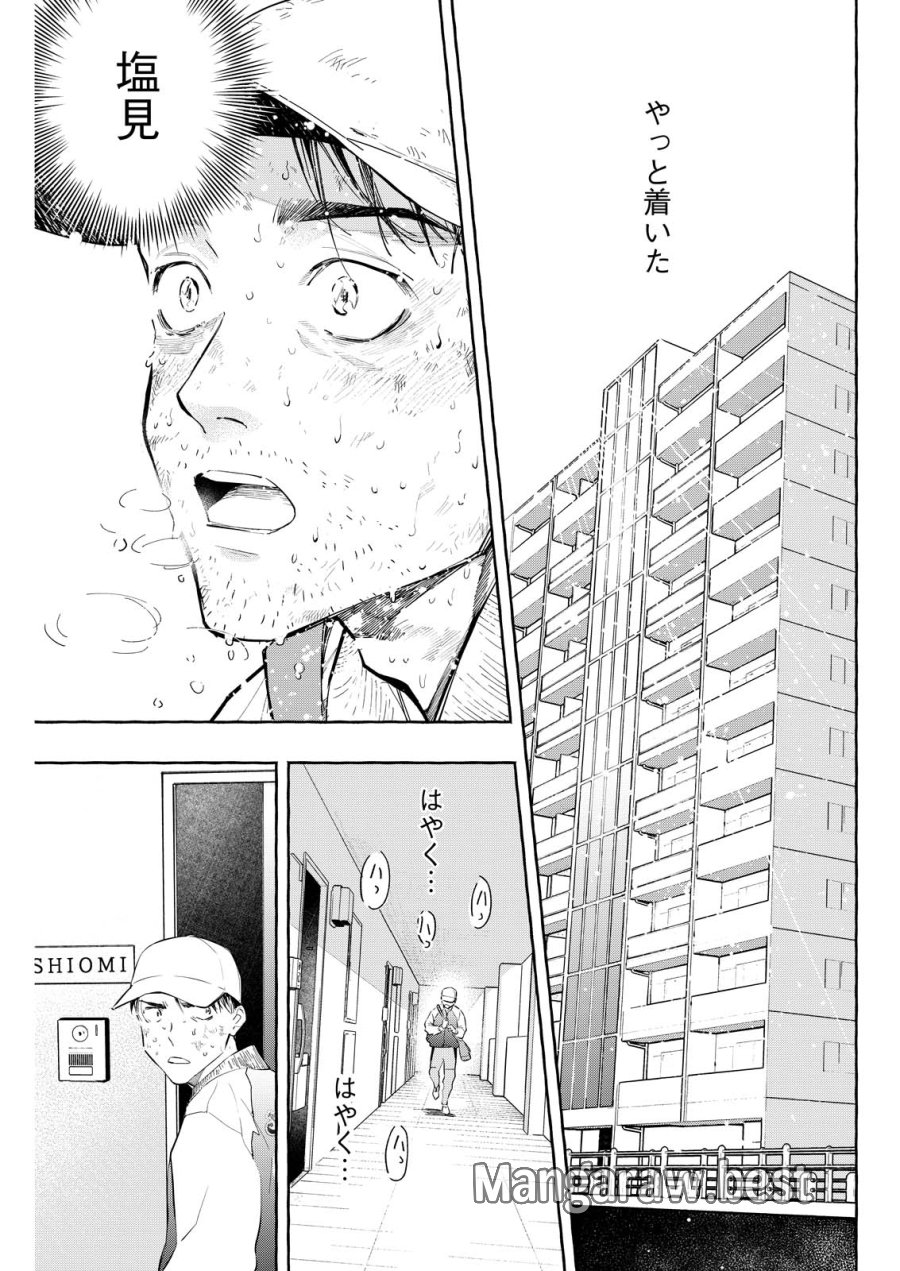俺ではない炎上 第10話 - Page 25