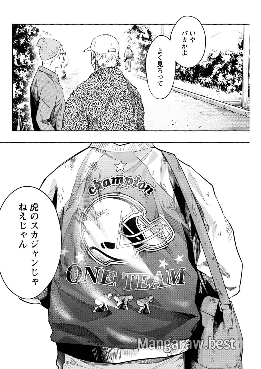 俺ではない炎上 第10話 - Page 6