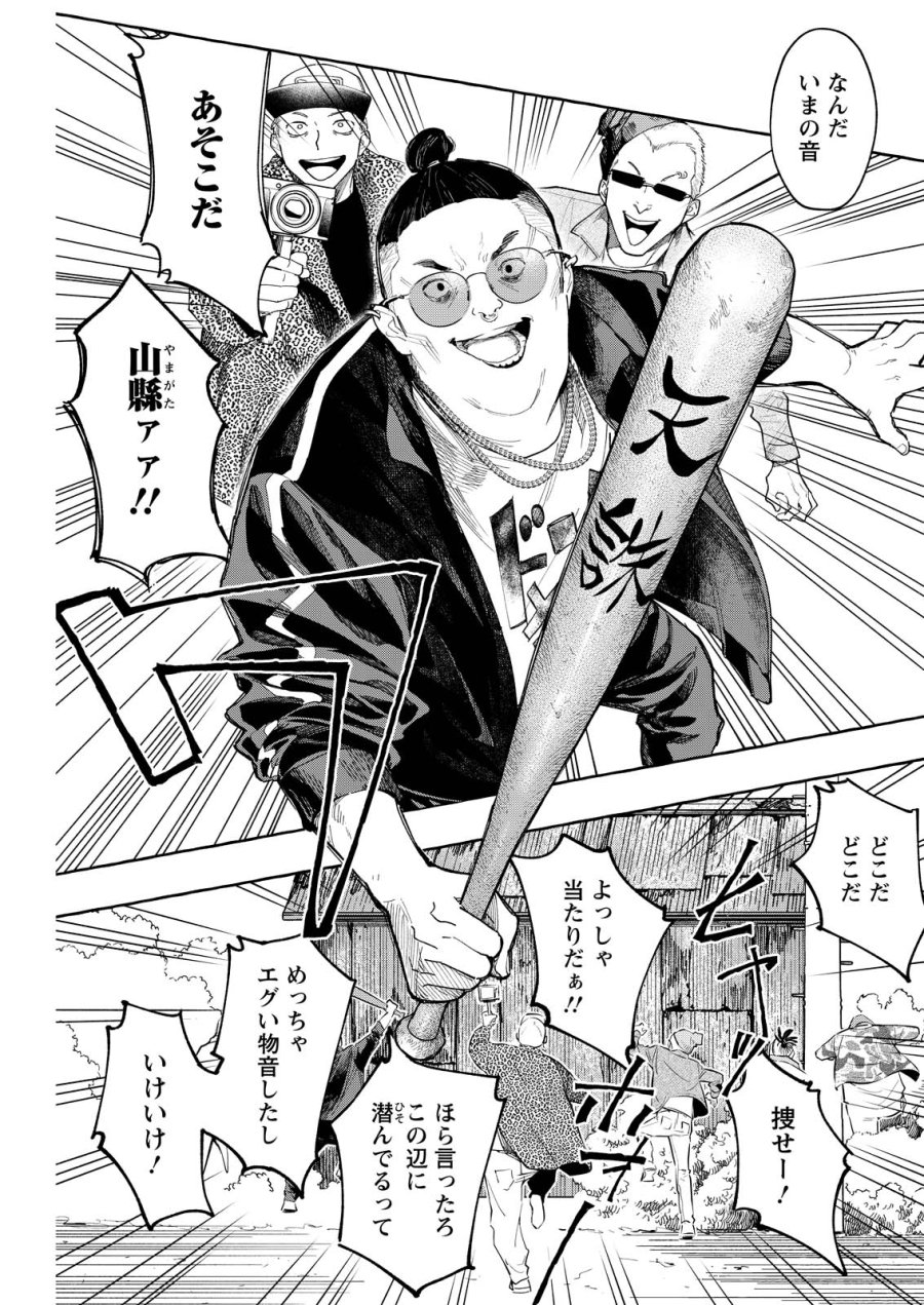 俺ではない炎上 第9話 - Trang 13