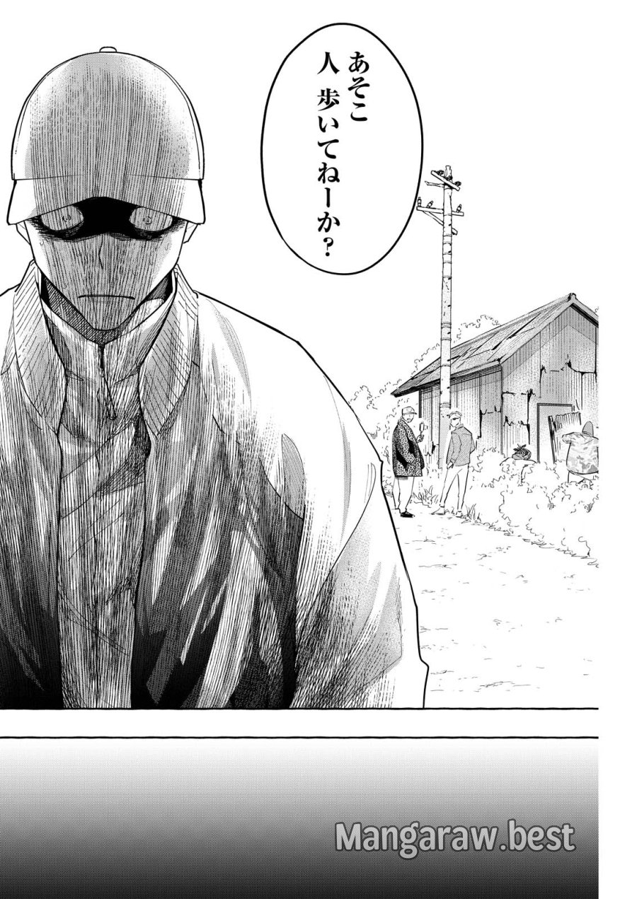 俺ではない炎上 第9話 - Trang 16
