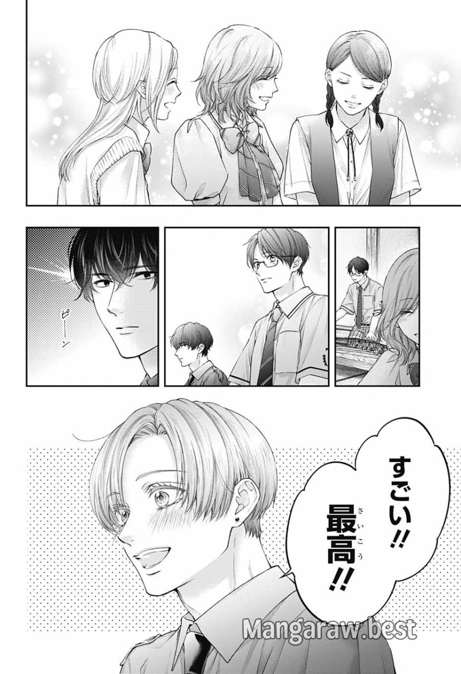 この音とまれ! 第154話 - Page 14