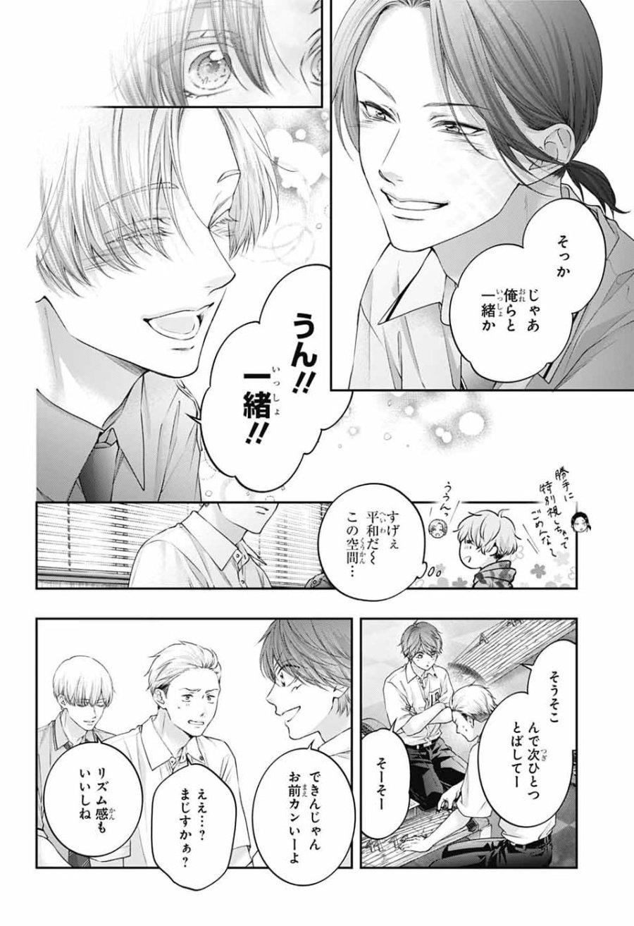 この音とまれ! 第154話 - Page 16