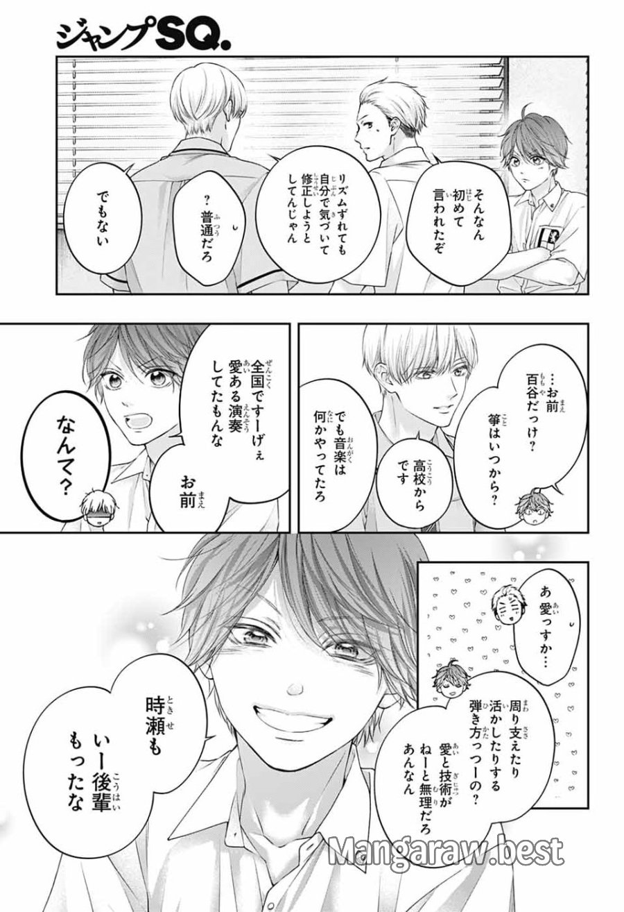 この音とまれ! 第154話 - Page 17