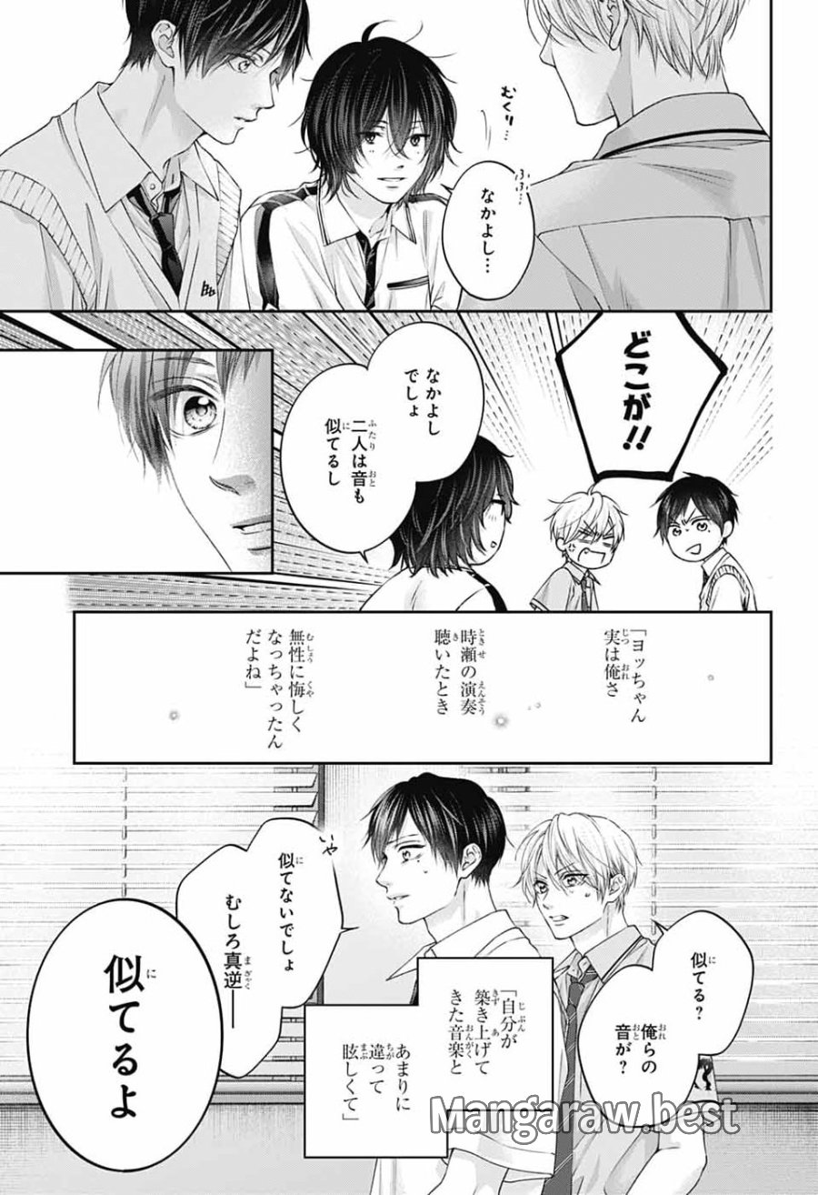この音とまれ! 第154話 - Page 27