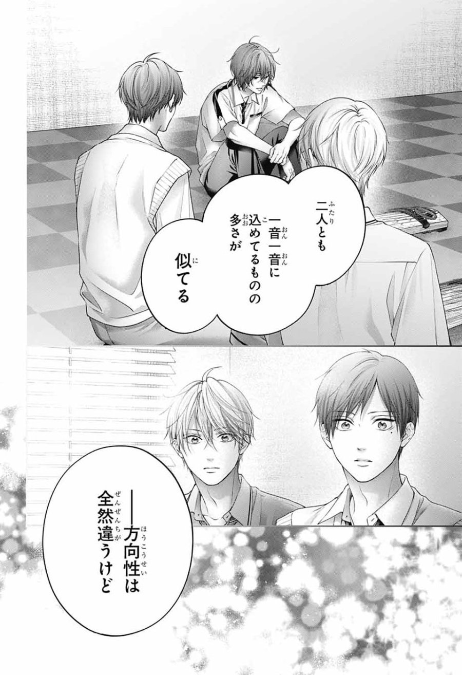 この音とまれ! 第154話 - Page 28
