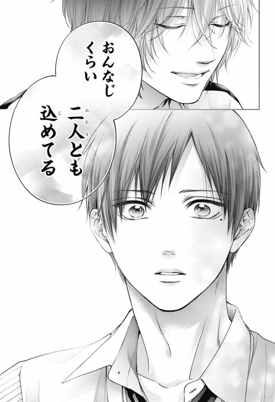 この音とまれ! 第154話 - Page 29