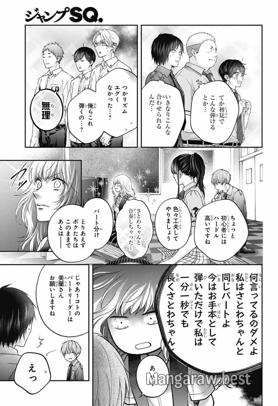 この音とまれ! 第154話 - Page 3