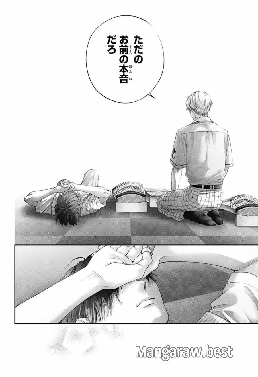 この音とまれ! 第154話 - Page 32