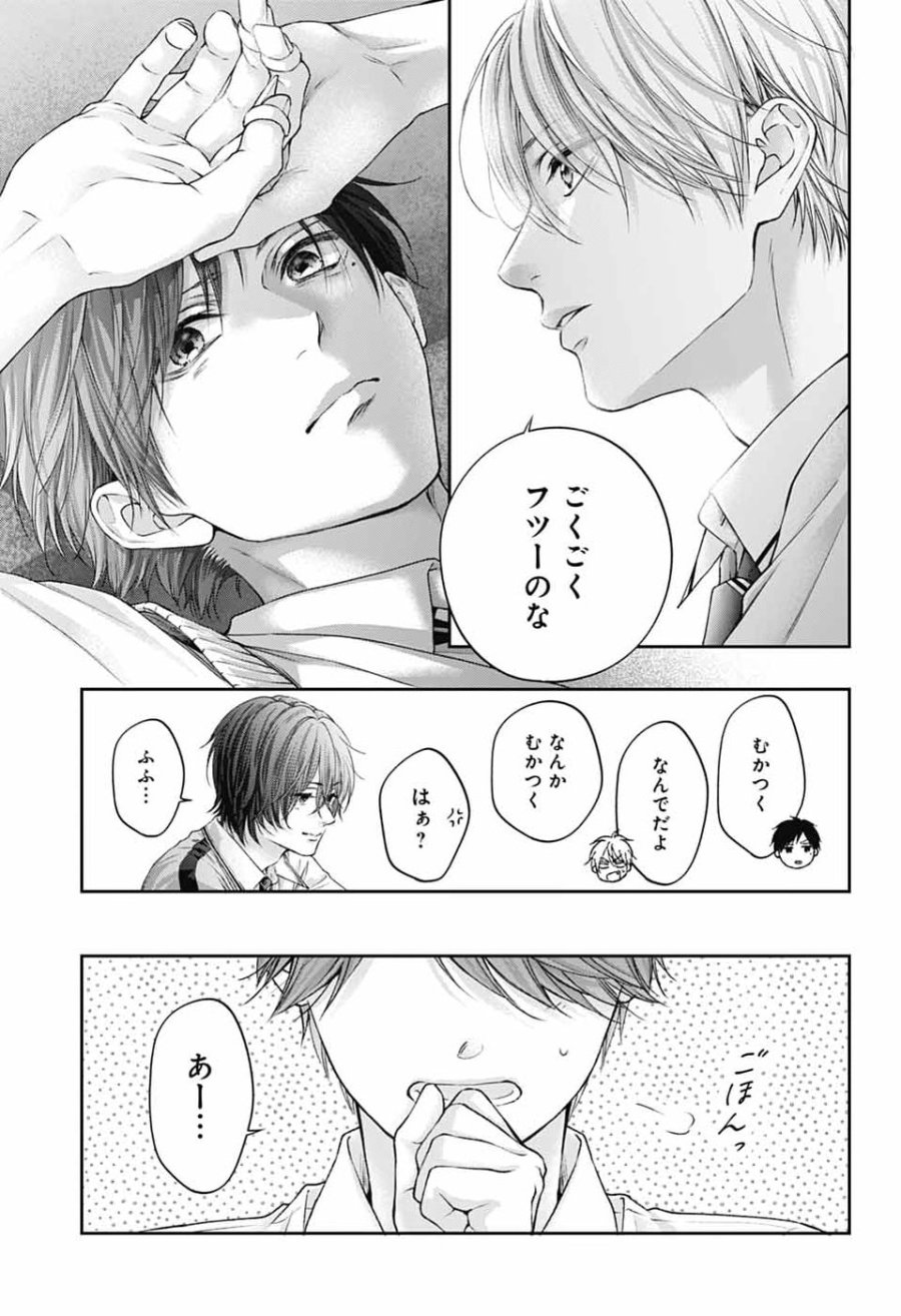 この音とまれ! 第154話 - Page 33