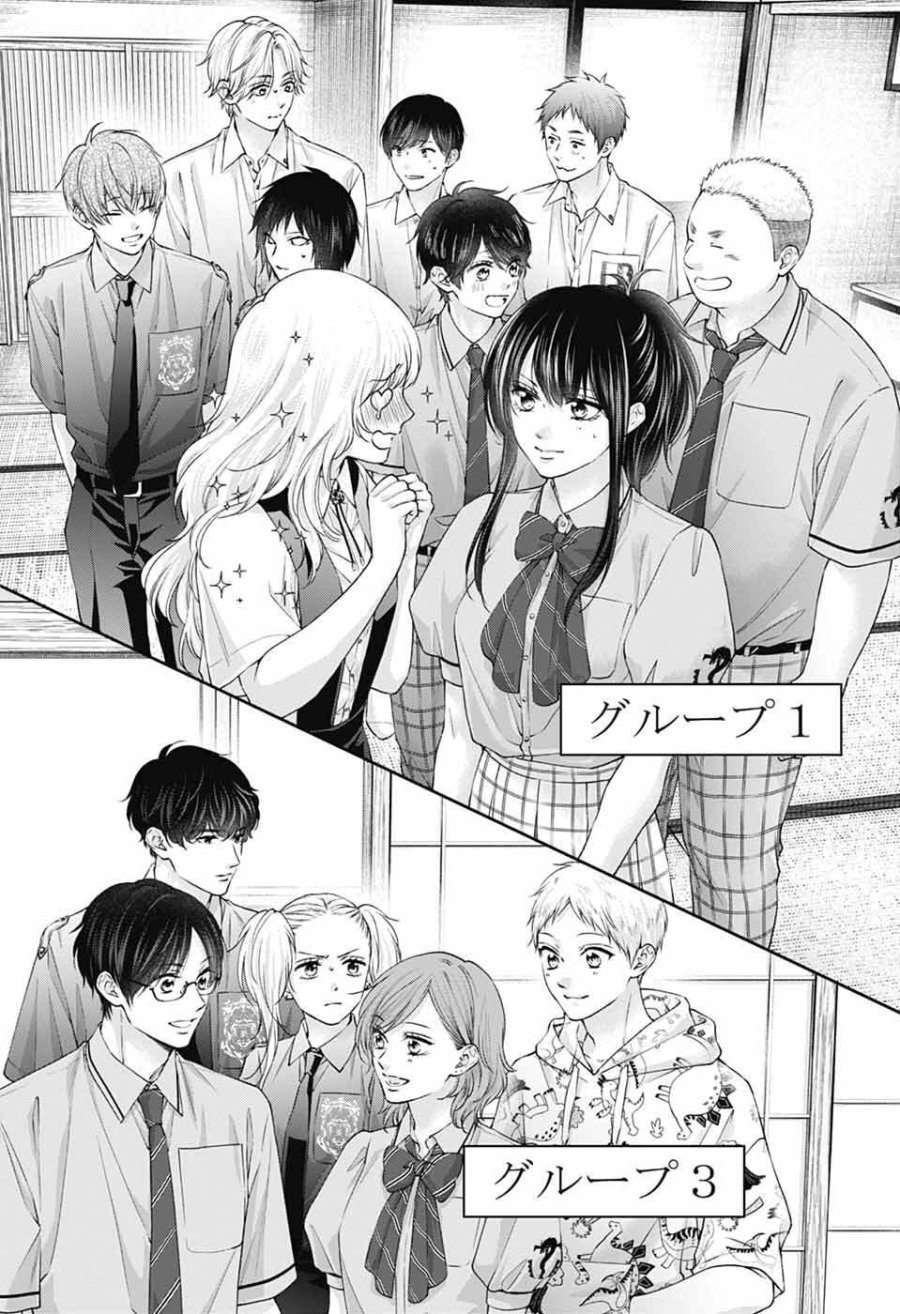 この音とまれ! 第153話 - Page 15