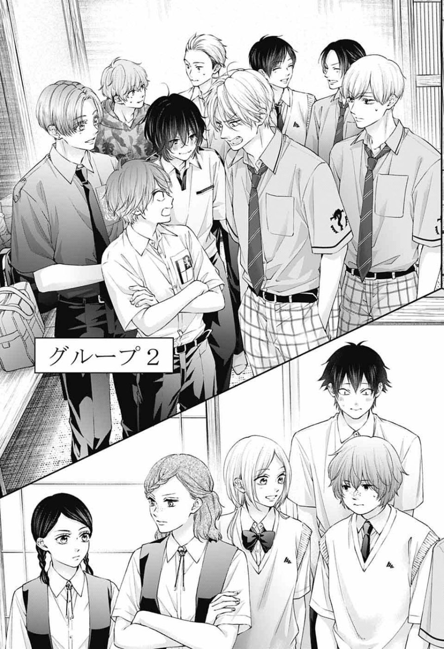 この音とまれ! 第153話 - Page 16