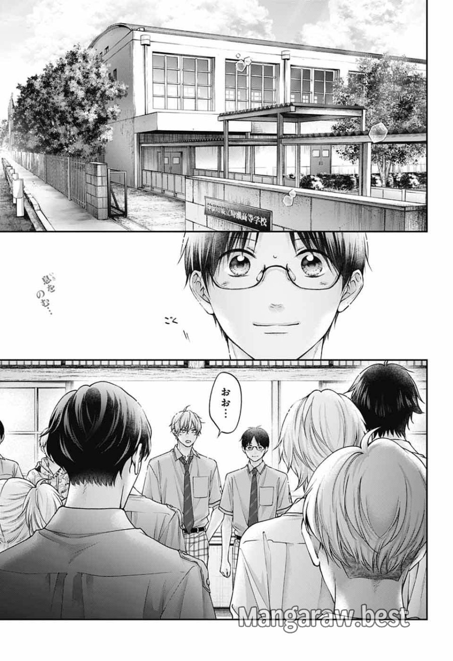 この音とまれ! 第153話 - Page 2