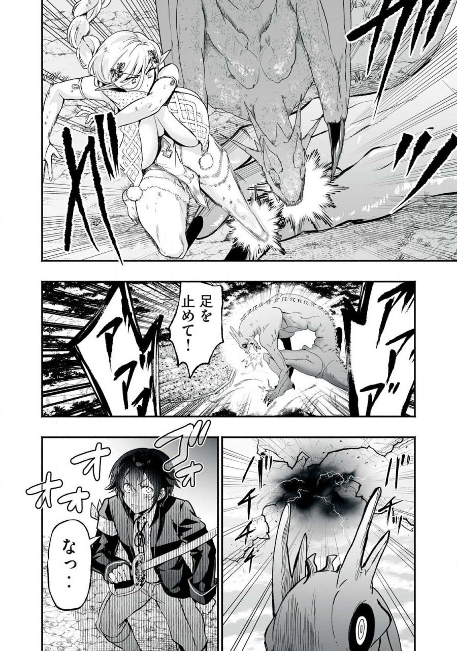 転生貴族の万能開拓～【拡大＆縮小】スキルを使っていたら最強領地になりました～ 第63.2話 - Page 10
