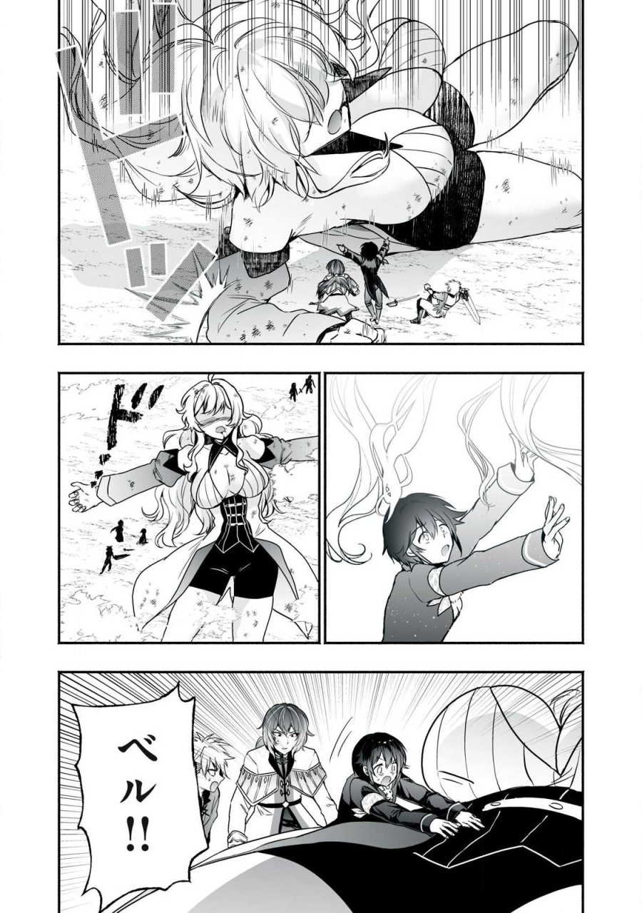 転生貴族の万能開拓～【拡大＆縮小】スキルを使っていたら最強領地になりました～ 第63.2話 - Page 16