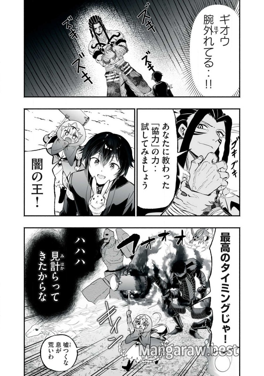 転生貴族の万能開拓～【拡大＆縮小】スキルを使っていたら最強領地になりました～ 第63.2話 - Page 2