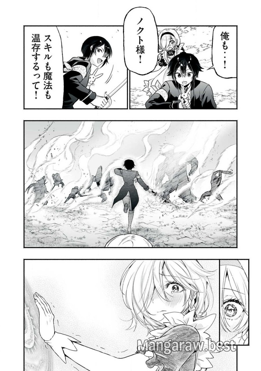 転生貴族の万能開拓～【拡大＆縮小】スキルを使っていたら最強領地になりました～ 第63.2話 - Page 3
