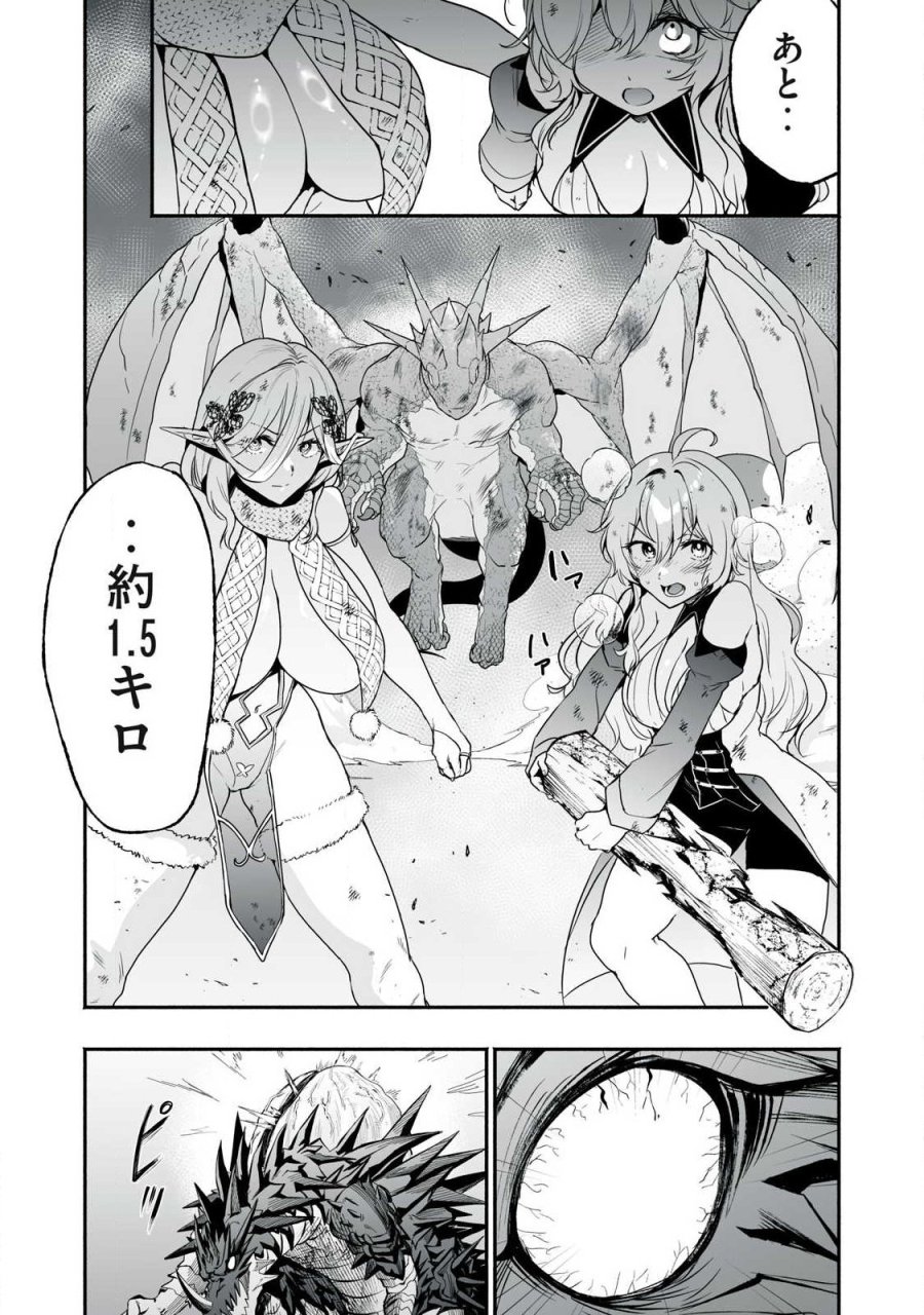 転生貴族の万能開拓～【拡大＆縮小】スキルを使っていたら最強領地になりました～ 第63.2話 - Page 6