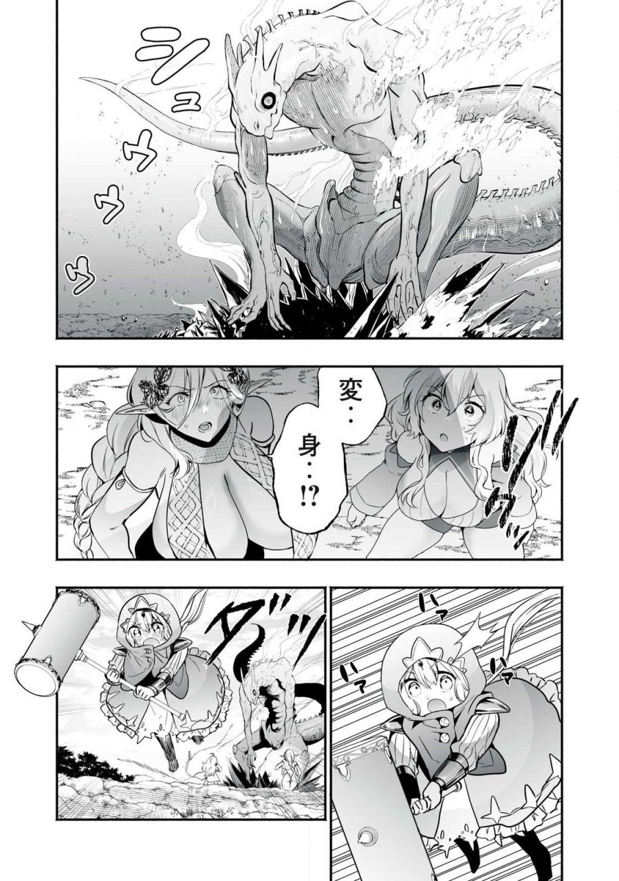 転生貴族の万能開拓～【拡大＆縮小】スキルを使っていたら最強領地になりました～ 第63.2話 - Page 8
