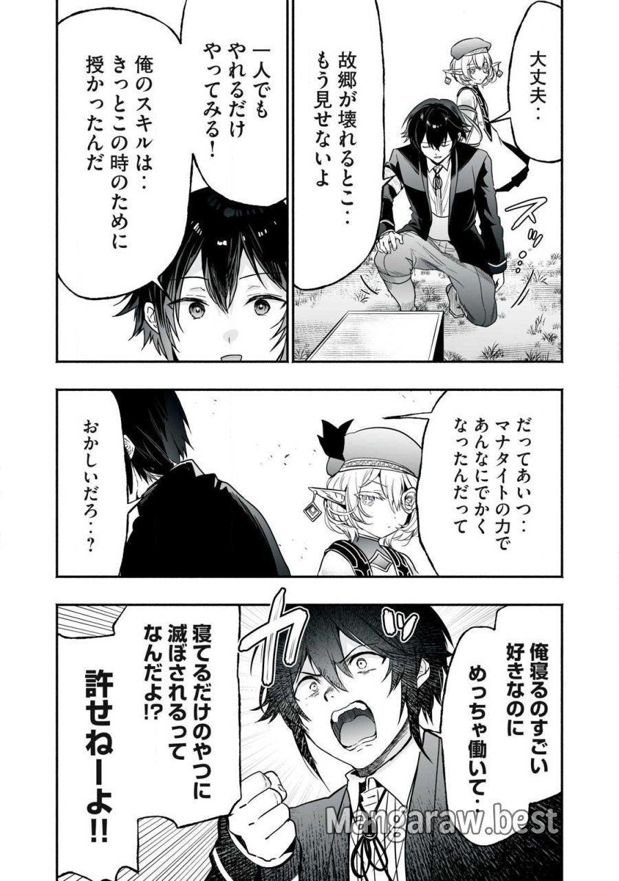 転生貴族の万能開拓～【拡大＆縮小】スキルを使っていたら最強領地になりました～ 第62.2話 - Trang 14
