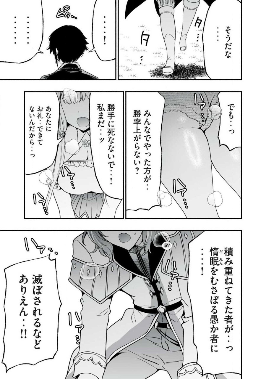 転生貴族の万能開拓～【拡大＆縮小】スキルを使っていたら最強領地になりました～ 第62.2話 - Trang 15