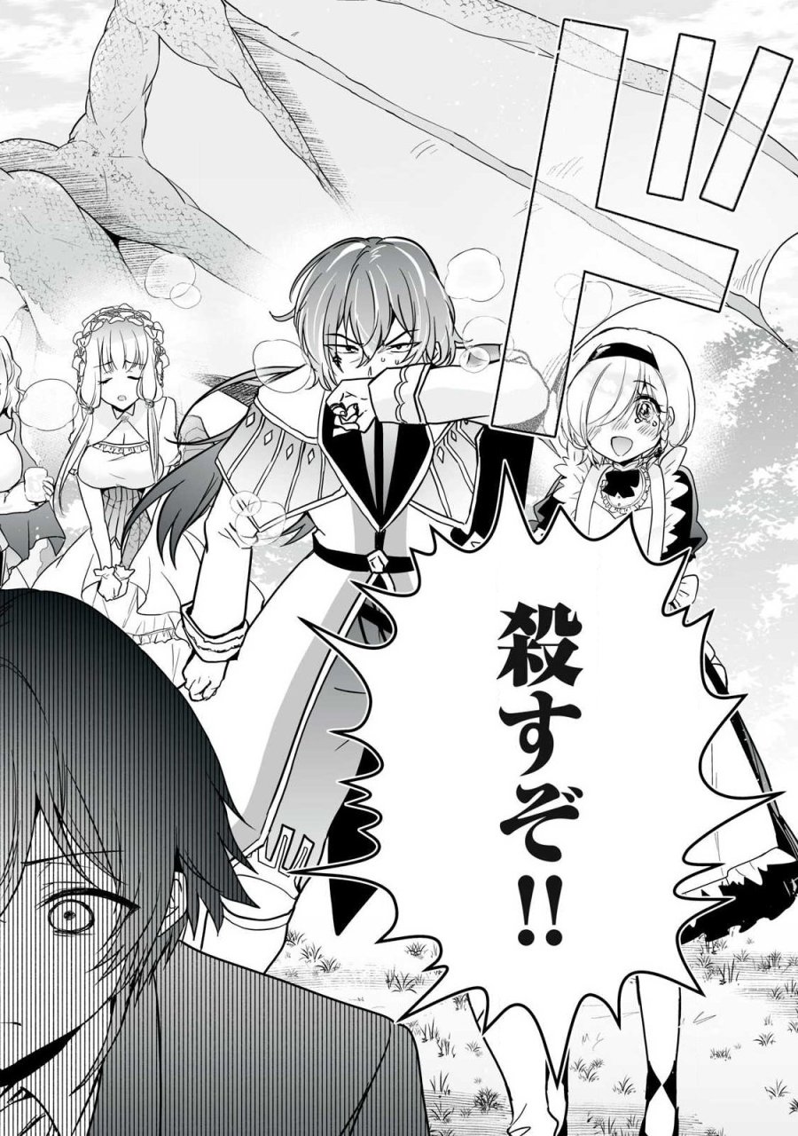 転生貴族の万能開拓～【拡大＆縮小】スキルを使っていたら最強領地になりました～ 第62.2話 - Trang 16