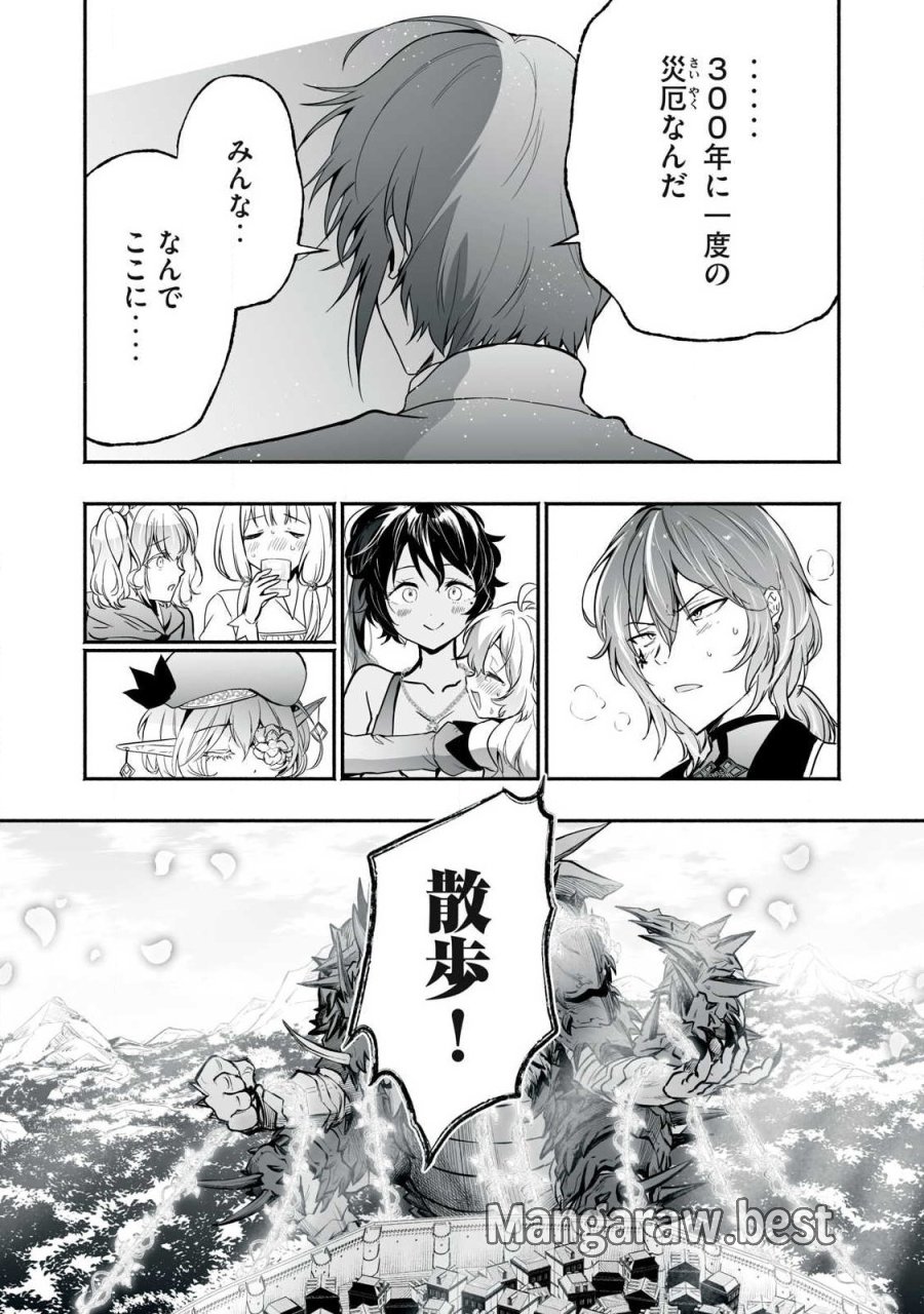 転生貴族の万能開拓～【拡大＆縮小】スキルを使っていたら最強領地になりました～ 第62.2話 - Trang 18