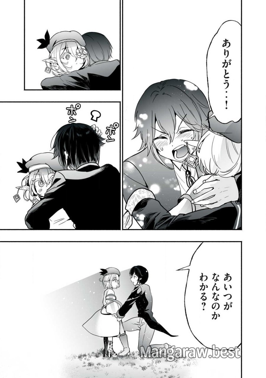 転生貴族の万能開拓～【拡大＆縮小】スキルを使っていたら最強領地になりました～ 第62.2話 - Trang 3
