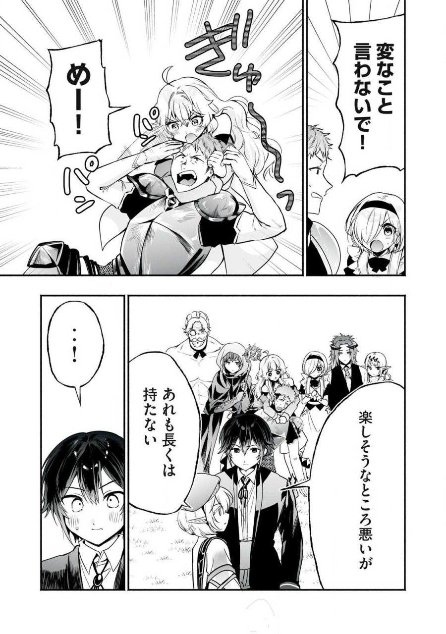 転生貴族の万能開拓～【拡大＆縮小】スキルを使っていたら最強領地になりました～ 第62.2話 - Trang 5