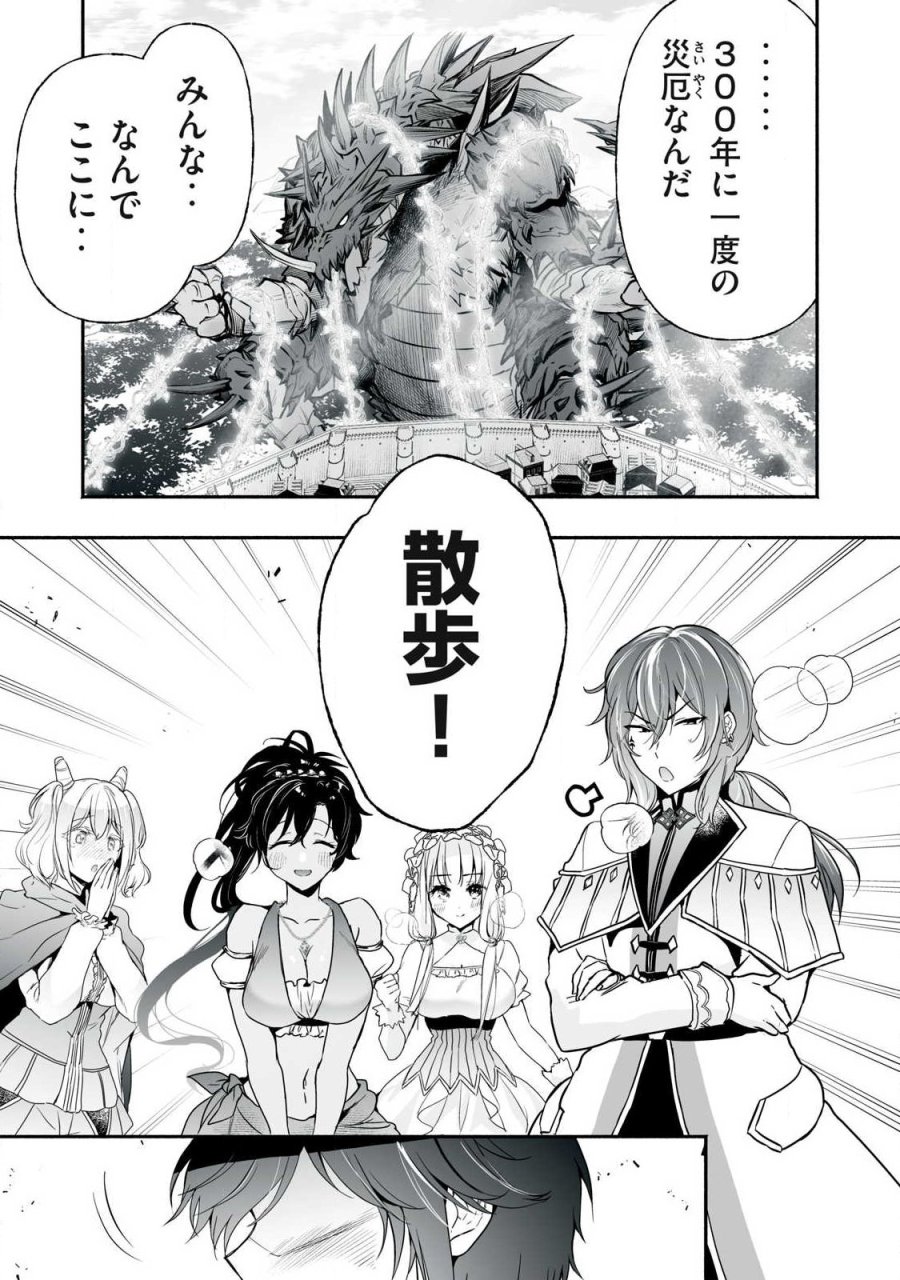 転生貴族の万能開拓～【拡大＆縮小】スキルを使っていたら最強領地になりました～ 第63.1話 - Page 1