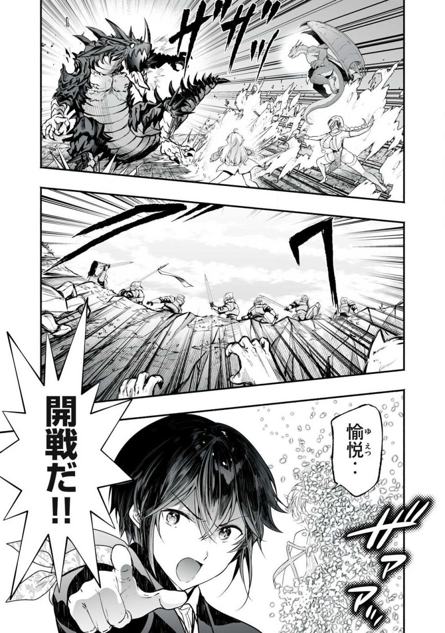 転生貴族の万能開拓～【拡大＆縮小】スキルを使っていたら最強領地になりました～ 第63.1話 - Page 11