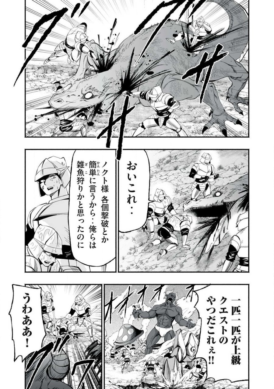転生貴族の万能開拓～【拡大＆縮小】スキルを使っていたら最強領地になりました～ 第63.1話 - Page 13