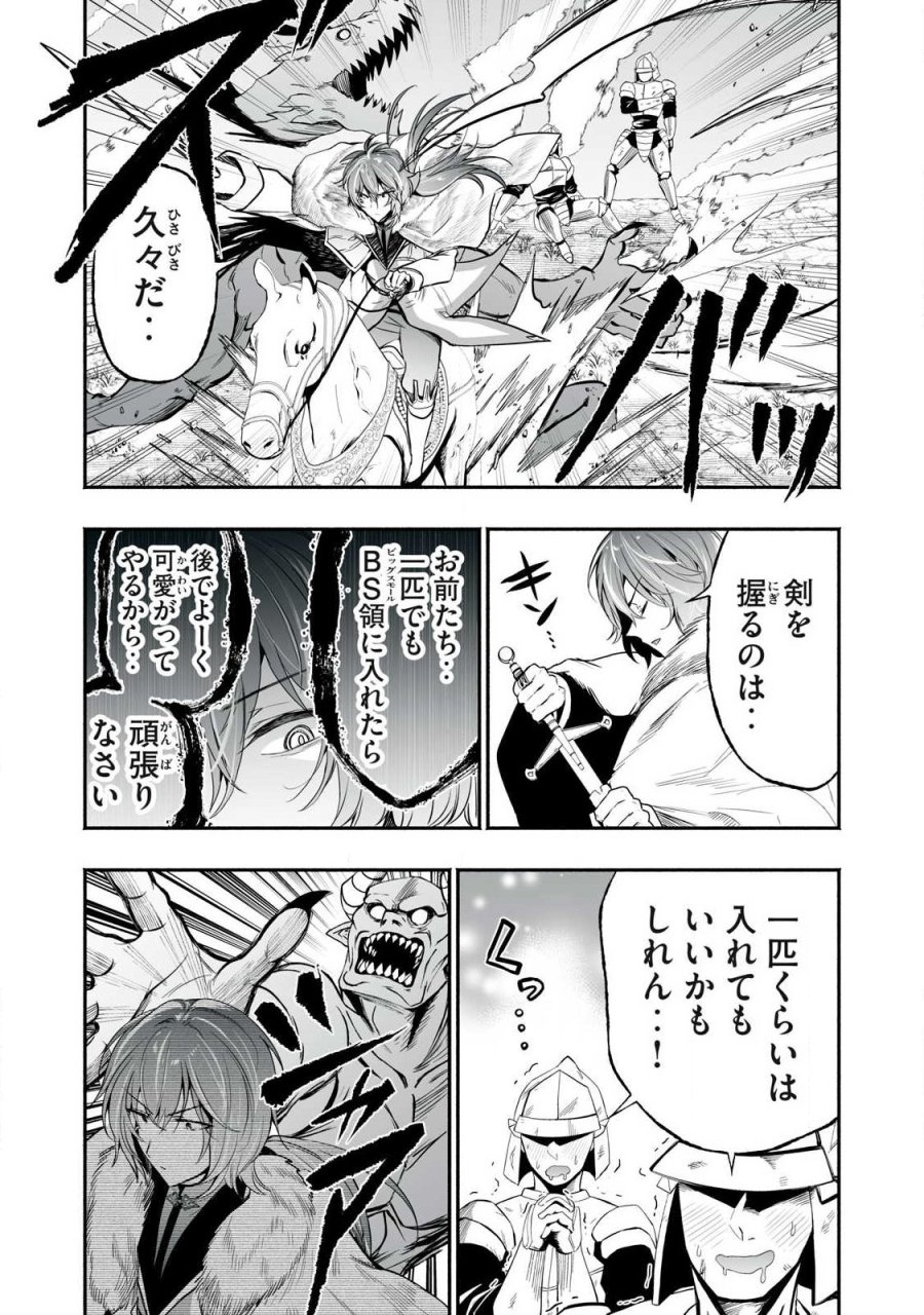 転生貴族の万能開拓～【拡大＆縮小】スキルを使っていたら最強領地になりました～ 第63.1話 - Page 14