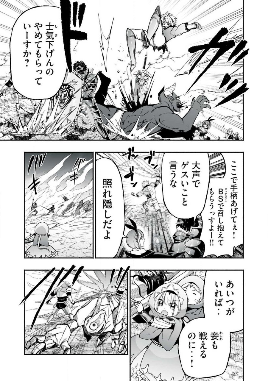 転生貴族の万能開拓～【拡大＆縮小】スキルを使っていたら最強領地になりました～ 第63.1話 - Page 15