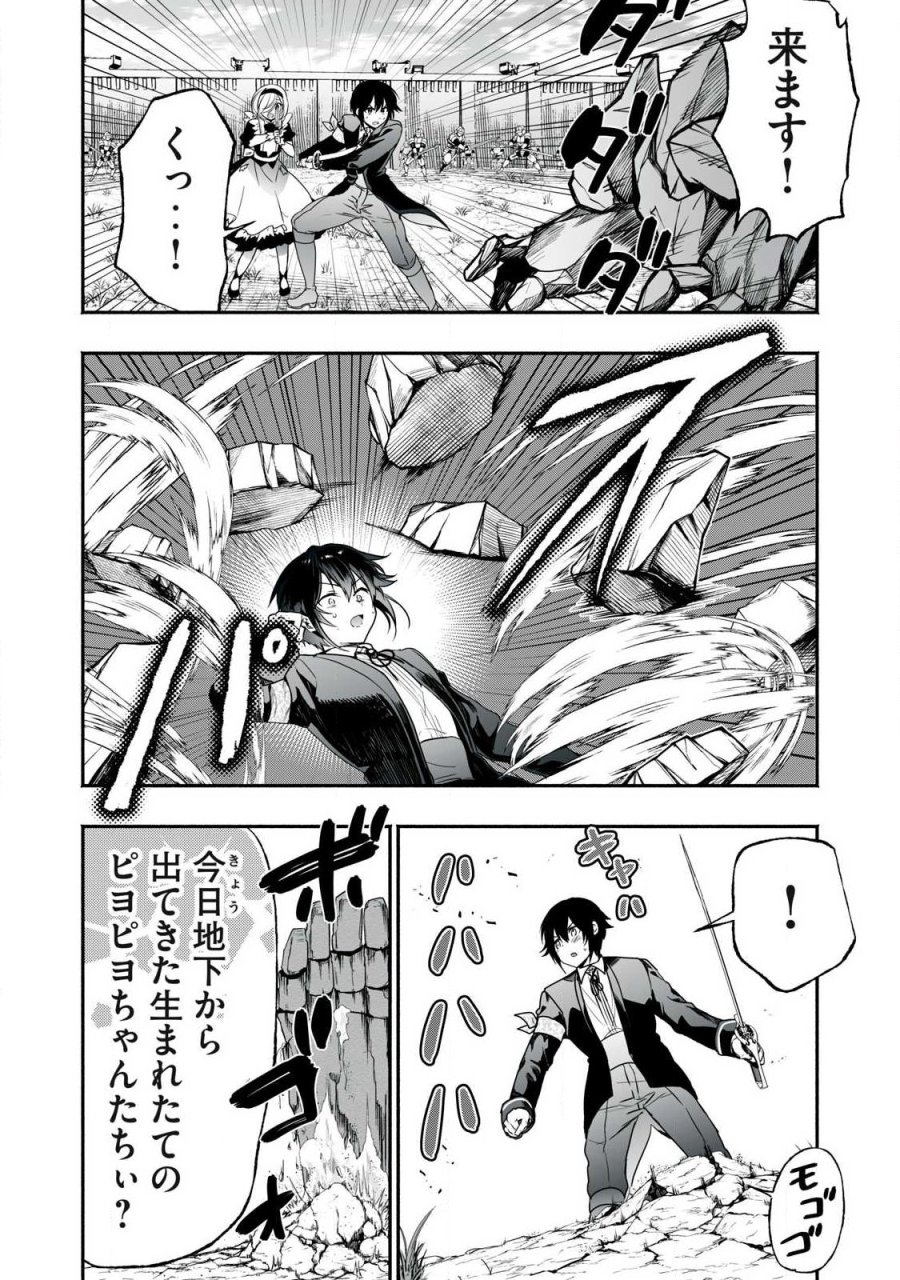 転生貴族の万能開拓～【拡大＆縮小】スキルを使っていたら最強領地になりました～ 第63.1話 - Page 16