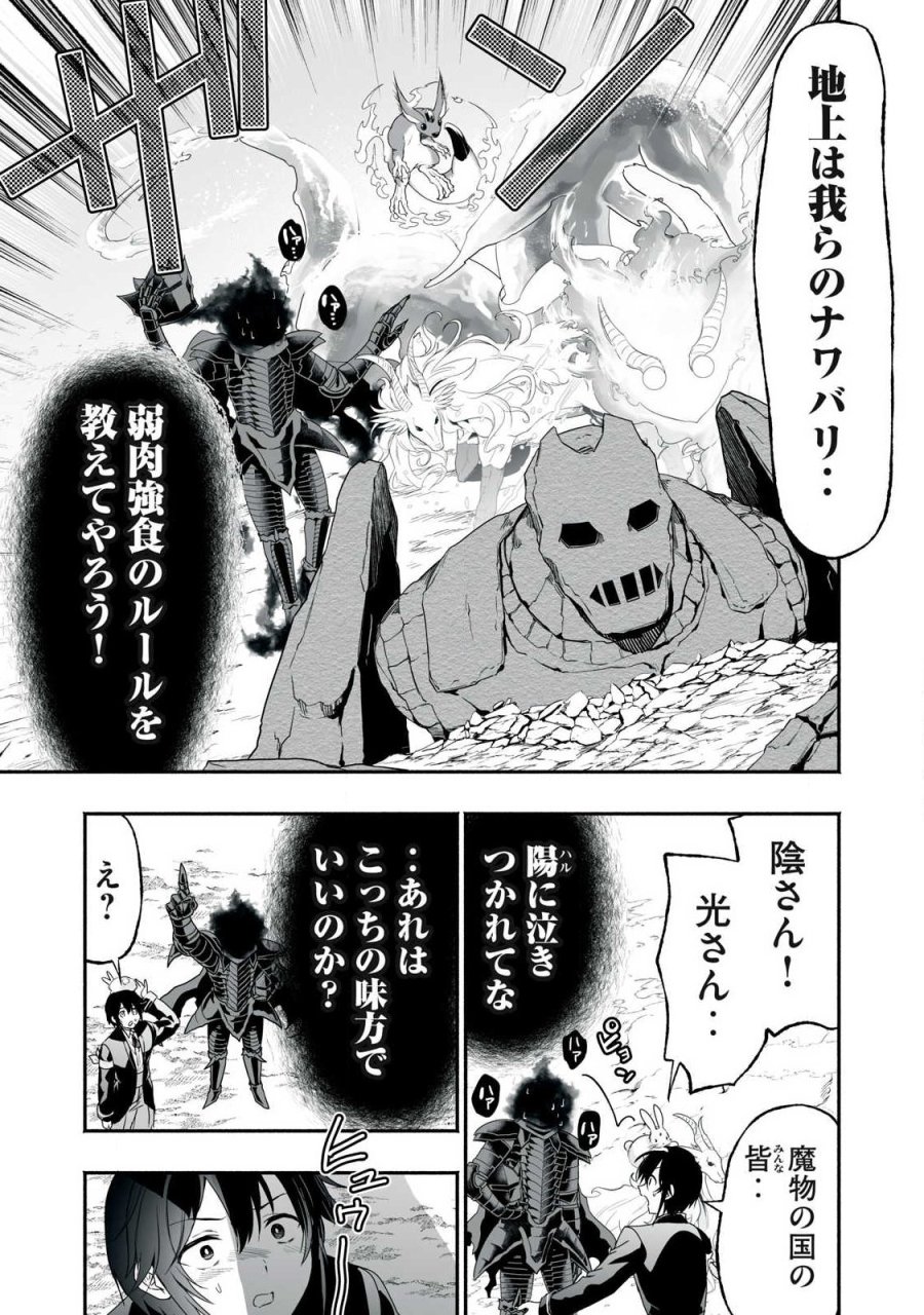 転生貴族の万能開拓～【拡大＆縮小】スキルを使っていたら最強領地になりました～ 第63.1話 - Page 17