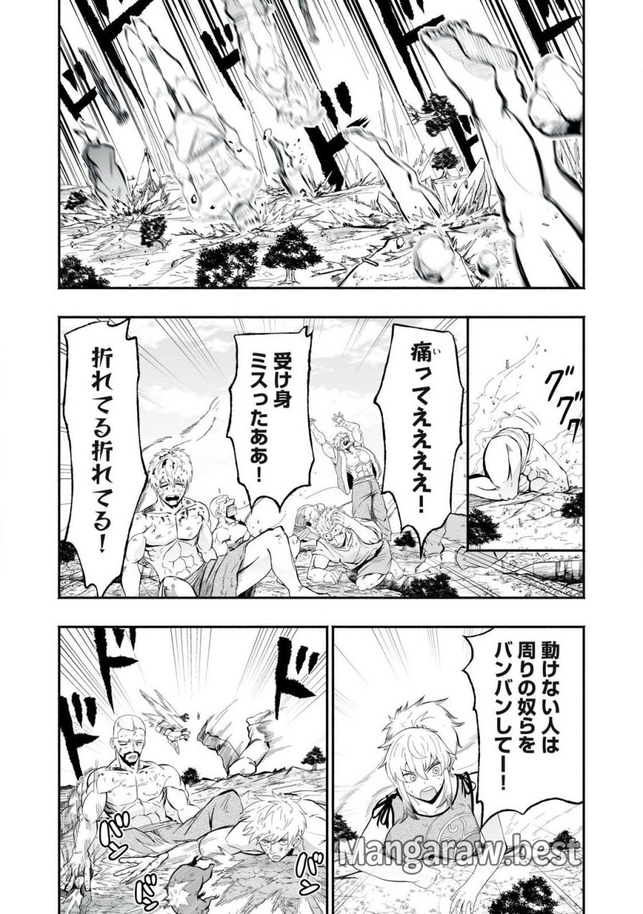 転生貴族の万能開拓～【拡大＆縮小】スキルを使っていたら最強領地になりました～ 第63.1話 - Page 18